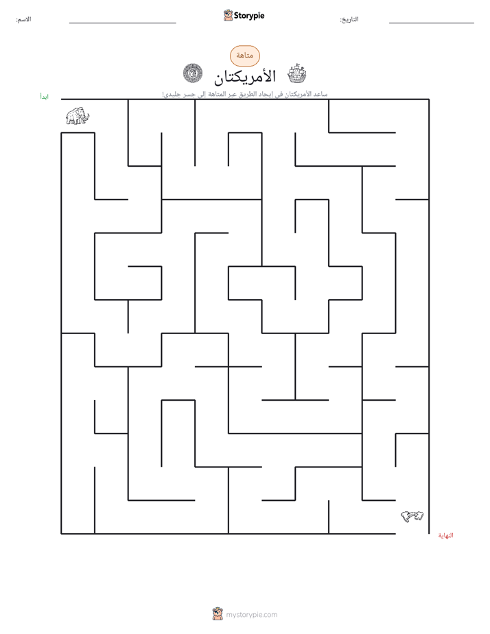 متاهة