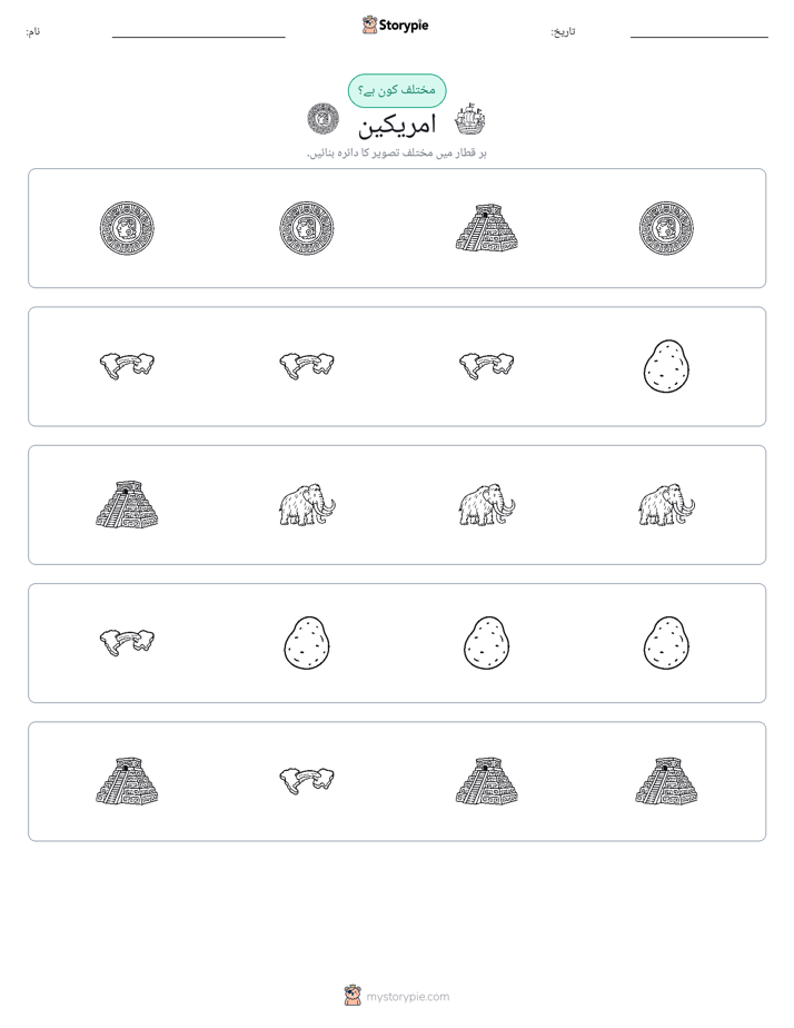 عجیب ایک
