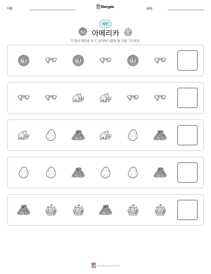 패턴