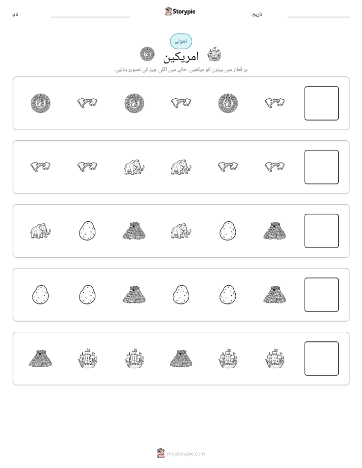 پیٹرن