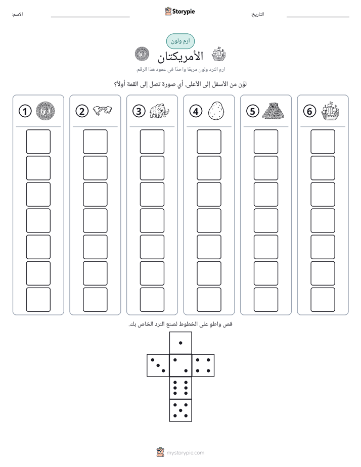 لف و لون