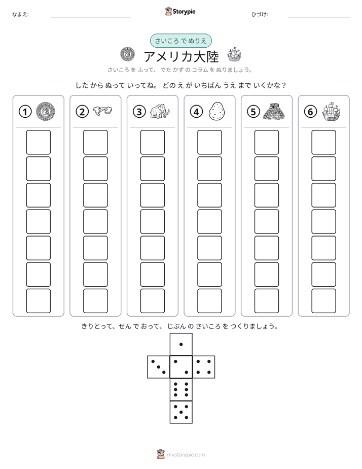 ロール＆カラー