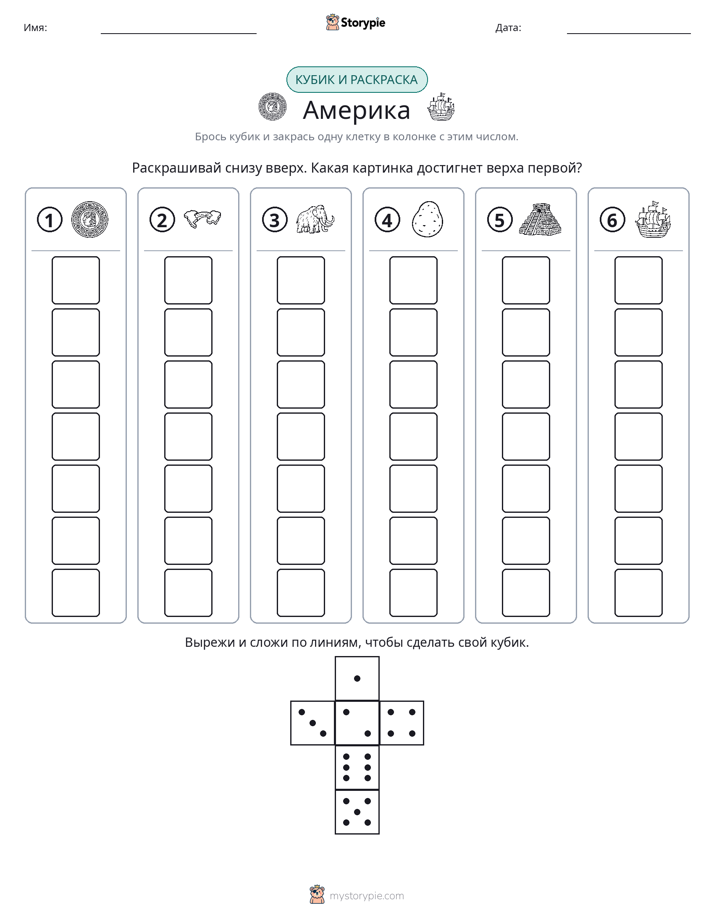Катать и раскрашивать