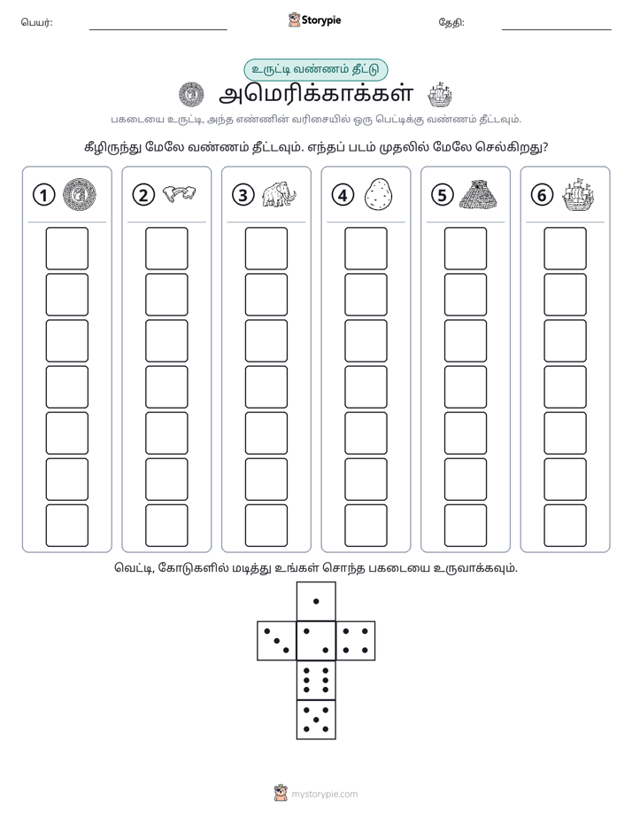 ரோல் & நிறம்