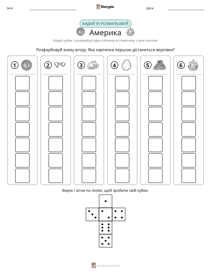 Катай та Розфарбовуй