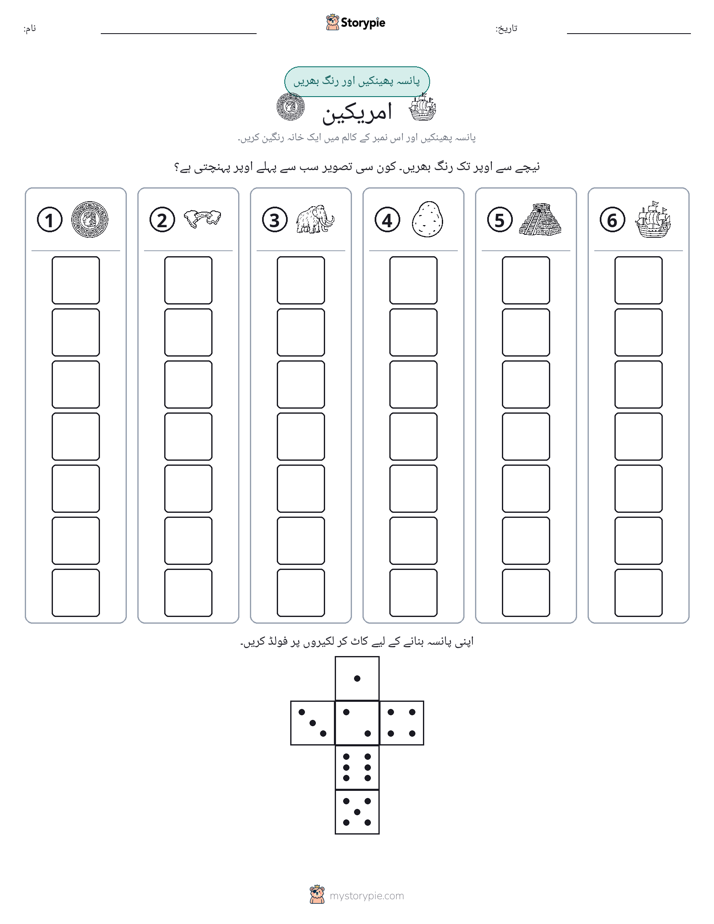 رول اور رنگ