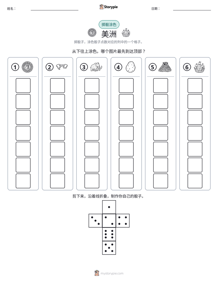 滚动与上色