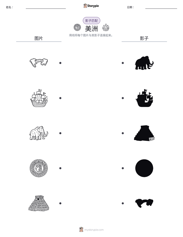 影子匹配