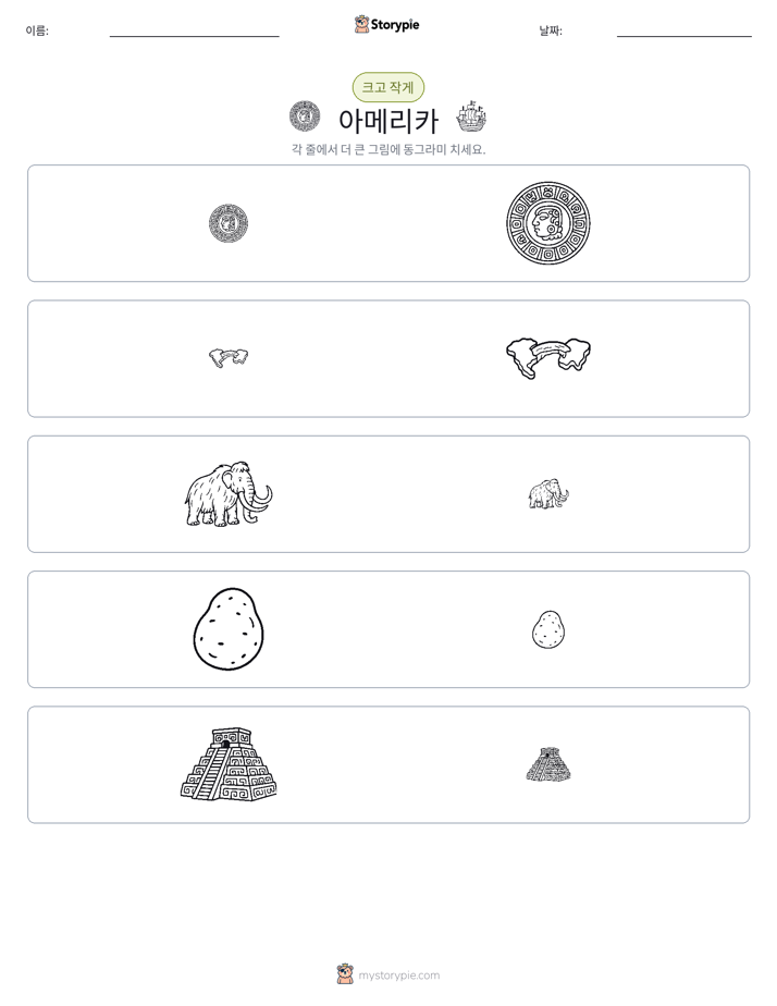 정렬