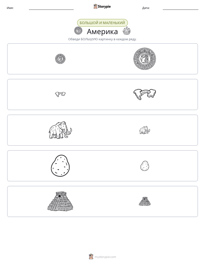 Сортировка