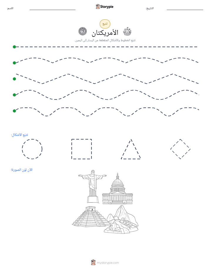 تتبع