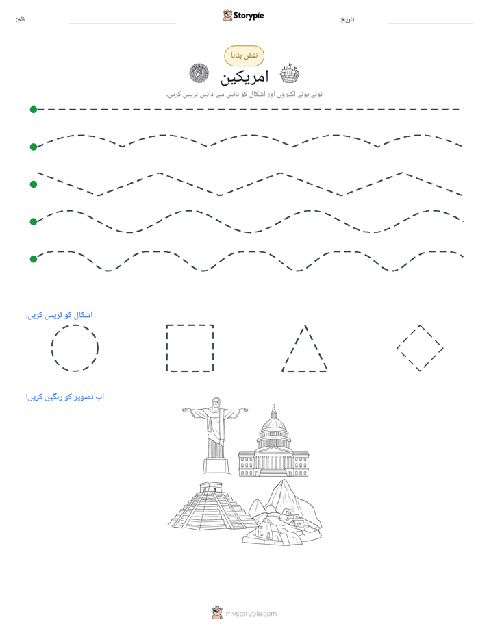 نقشہ بنانا
