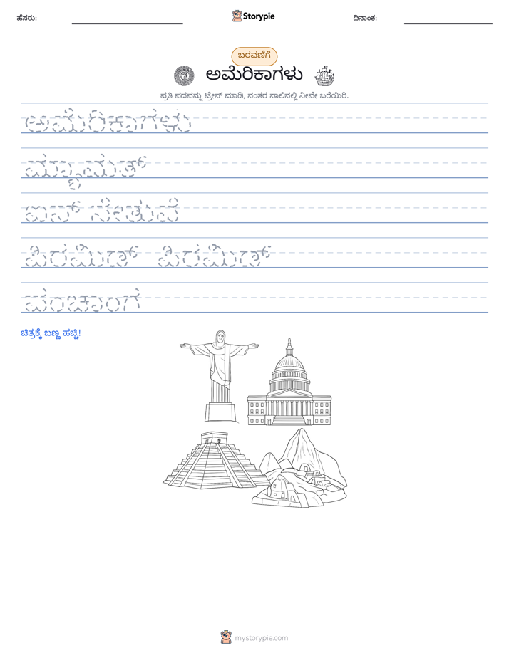 ಲೇಖನ ಅಭ್ಯಾಸ
