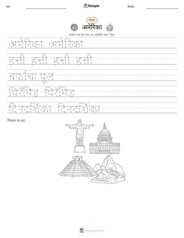 लेखन सराव