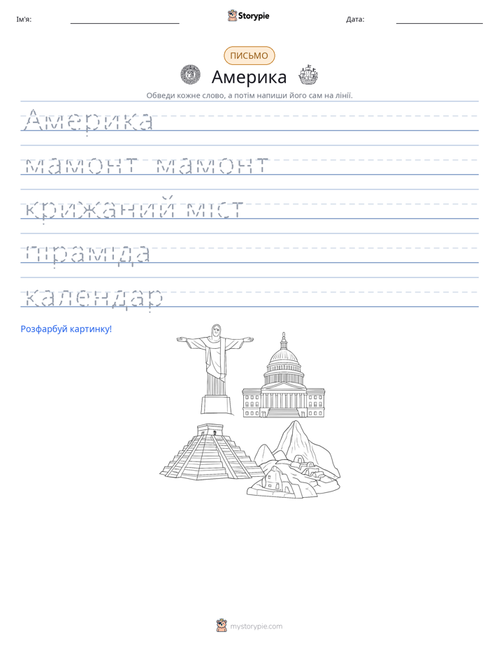 Практика письма