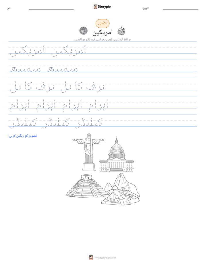 تحریری مشق