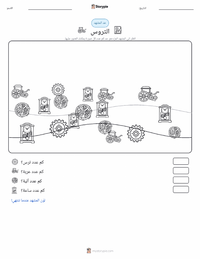 معاينة ورقة العمل القابلة للطباعة التروس