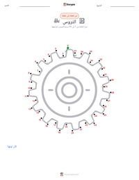 معاينة ورقة العمل القابلة للطباعة التروس