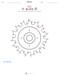 기어 인쇄 가능한 워크시트 미리보기