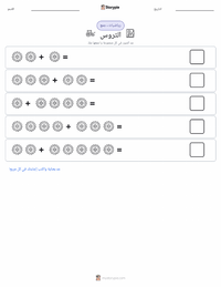 معاينة ورقة العمل القابلة للطباعة التروس
