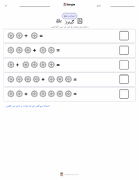 گیئرز پرنٹ کرنے کے قابل ورکشیٹ کا پیش نظارہ