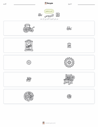 معاينة ورقة العمل القابلة للطباعة التروس