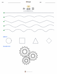 齿轮 可打印工作表预览
