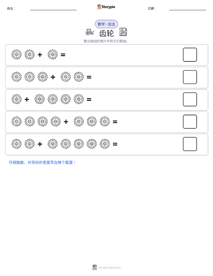 图画数学