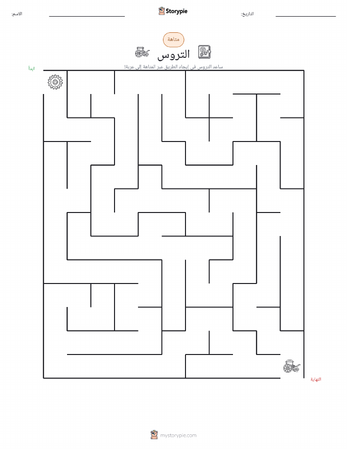 متاهة
