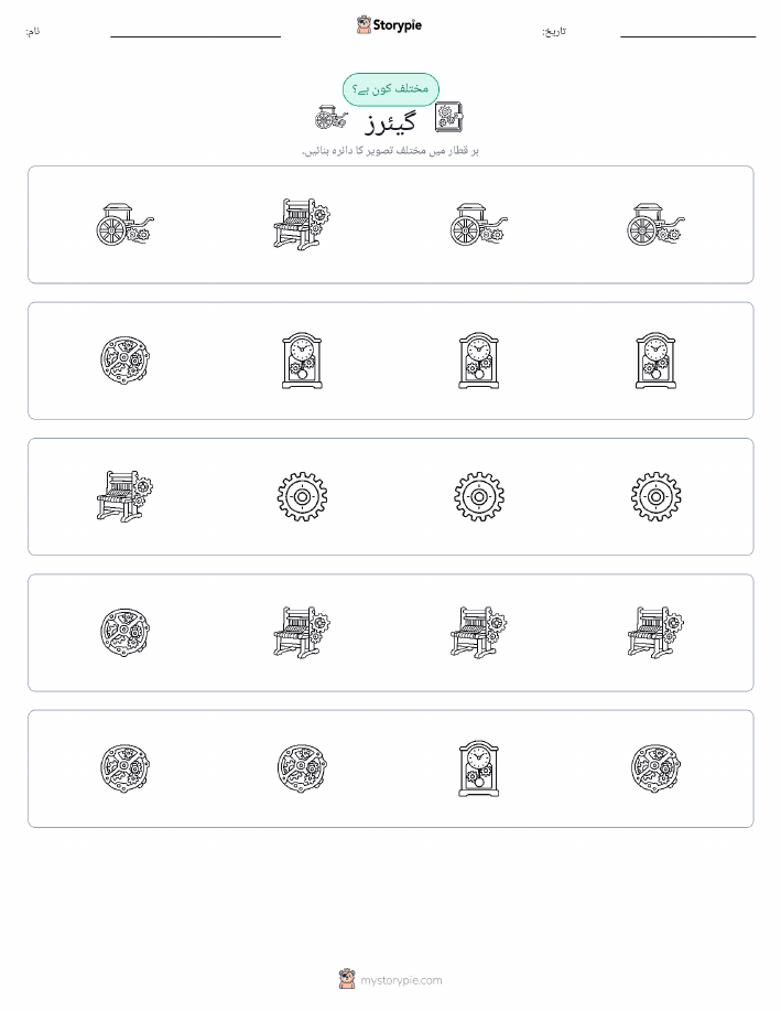 عجیب ایک
