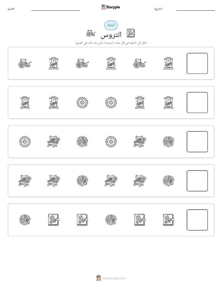 أنماط