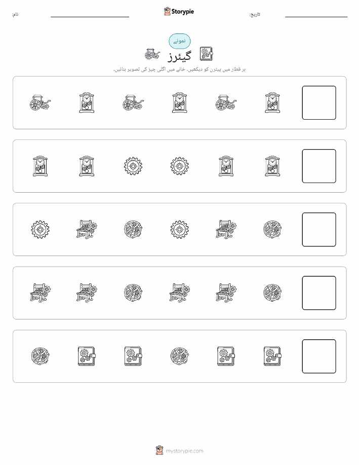 پیٹرن