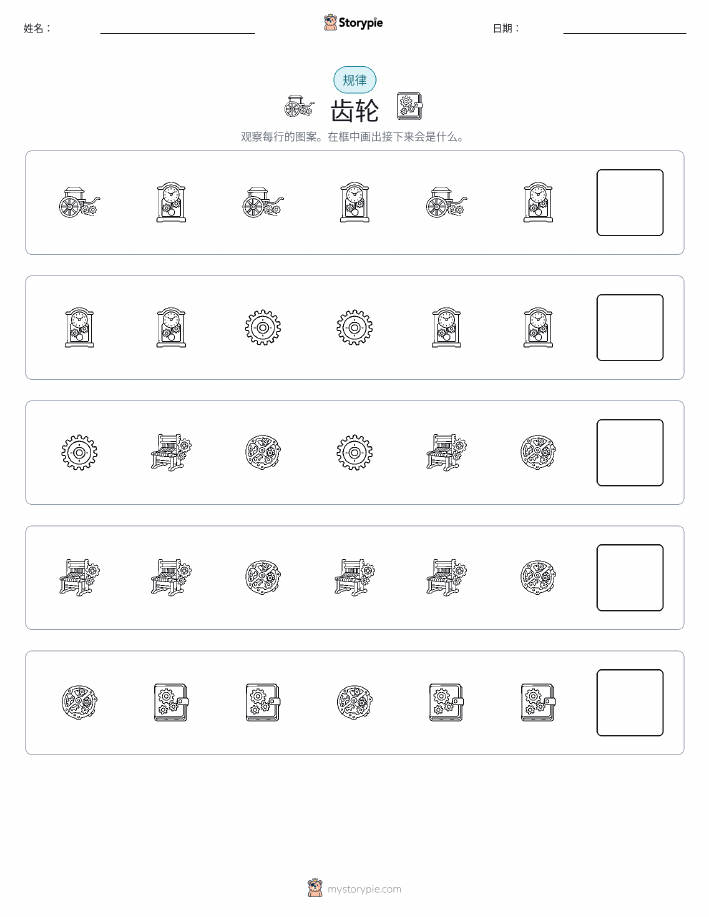 模式
