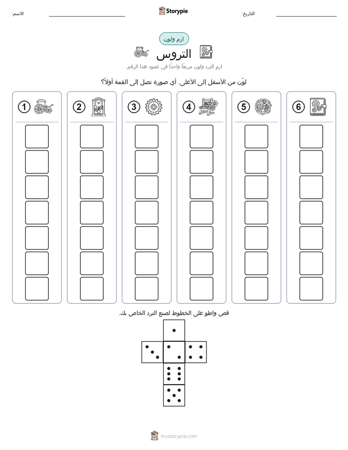 لف و لون