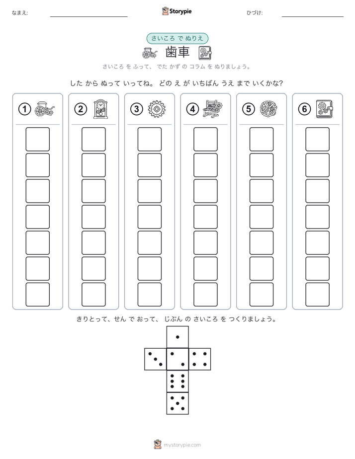 ロール＆カラー