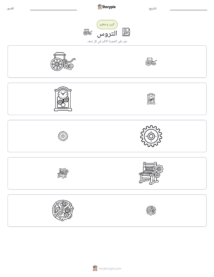 فرز