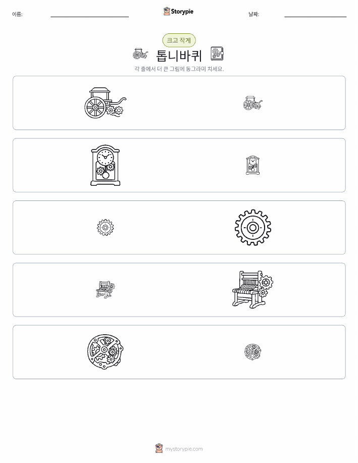 정렬