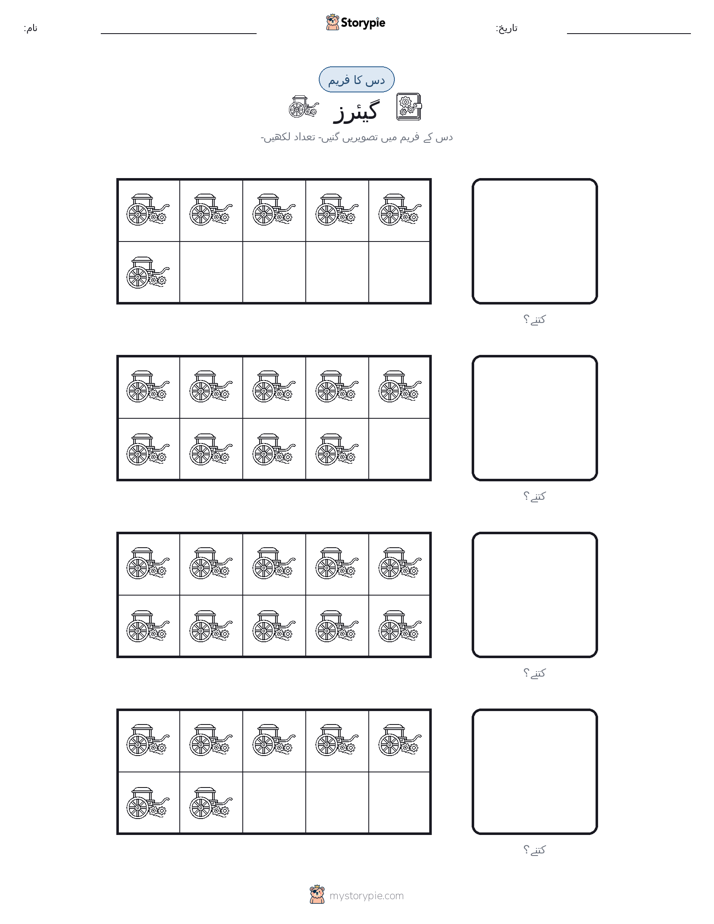 دس کا فریم
