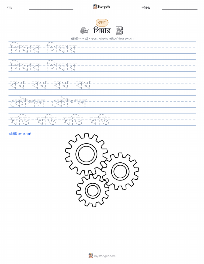 লেখার অনুশীলন