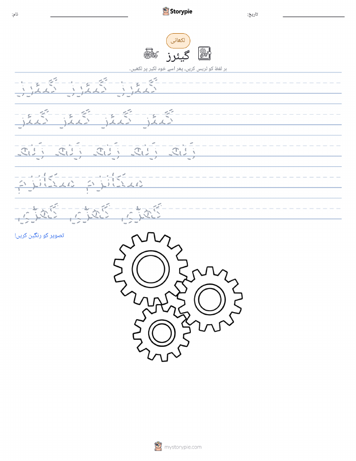 تحریری مشق