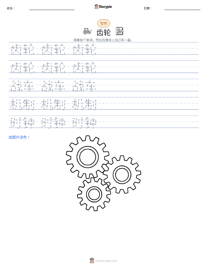 写作练习