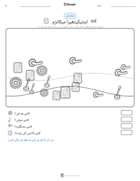 اینٹیکیتھیرا میکانزم پرنٹ کرنے کے قابل ورکشیٹ کا پیش نظارہ