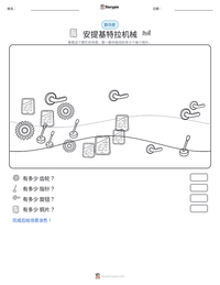 安提基特拉机械 可打印工作表预览