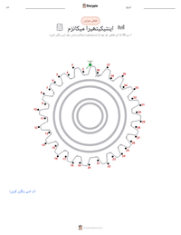اینٹیکیتھیرا میکانزم پرنٹ کرنے کے قابل ورکشیٹ کا پیش نظارہ