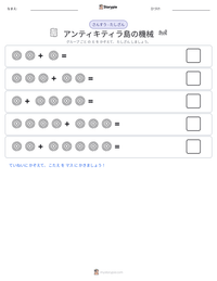 アンティキティラ島の機械 の印刷可能ワークシートプレビュー