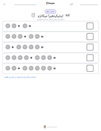 اینٹیکیتھیرا میکانزم پرنٹ کرنے کے قابل ورکشیٹ کا پیش نظارہ