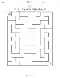 アンティキティラ島の機械 の印刷可能ワークシートプレビュー