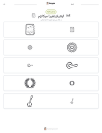 اینٹیکیتھیرا میکانزم پرنٹ کرنے کے قابل ورکشیٹ کا پیش نظارہ