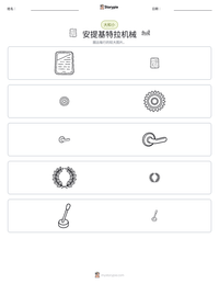 安提基特拉机械 可打印工作表预览