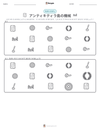 アンティキティラ島の機械 の印刷可能ワークシートプレビュー
